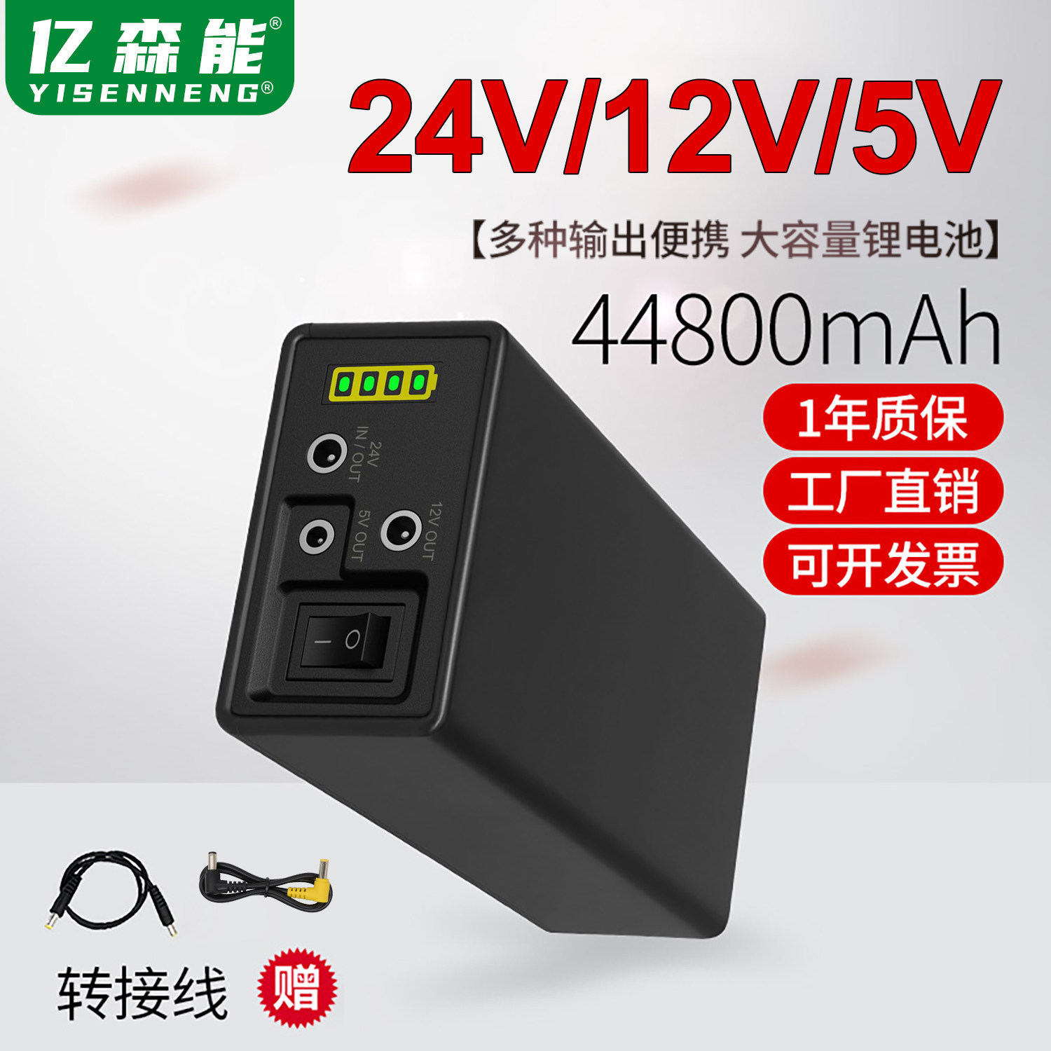 亿森能锂电池24V大容量12v18650电芯小体积大功率5可充电备用电源