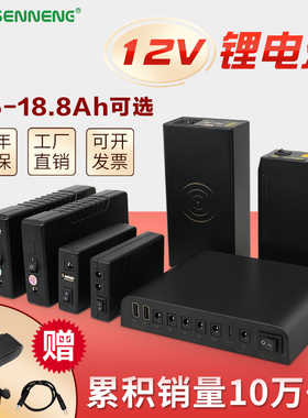 亿森能12V锂电池大容量18650芯9v5v备用电源户外小体积可充电电瓶