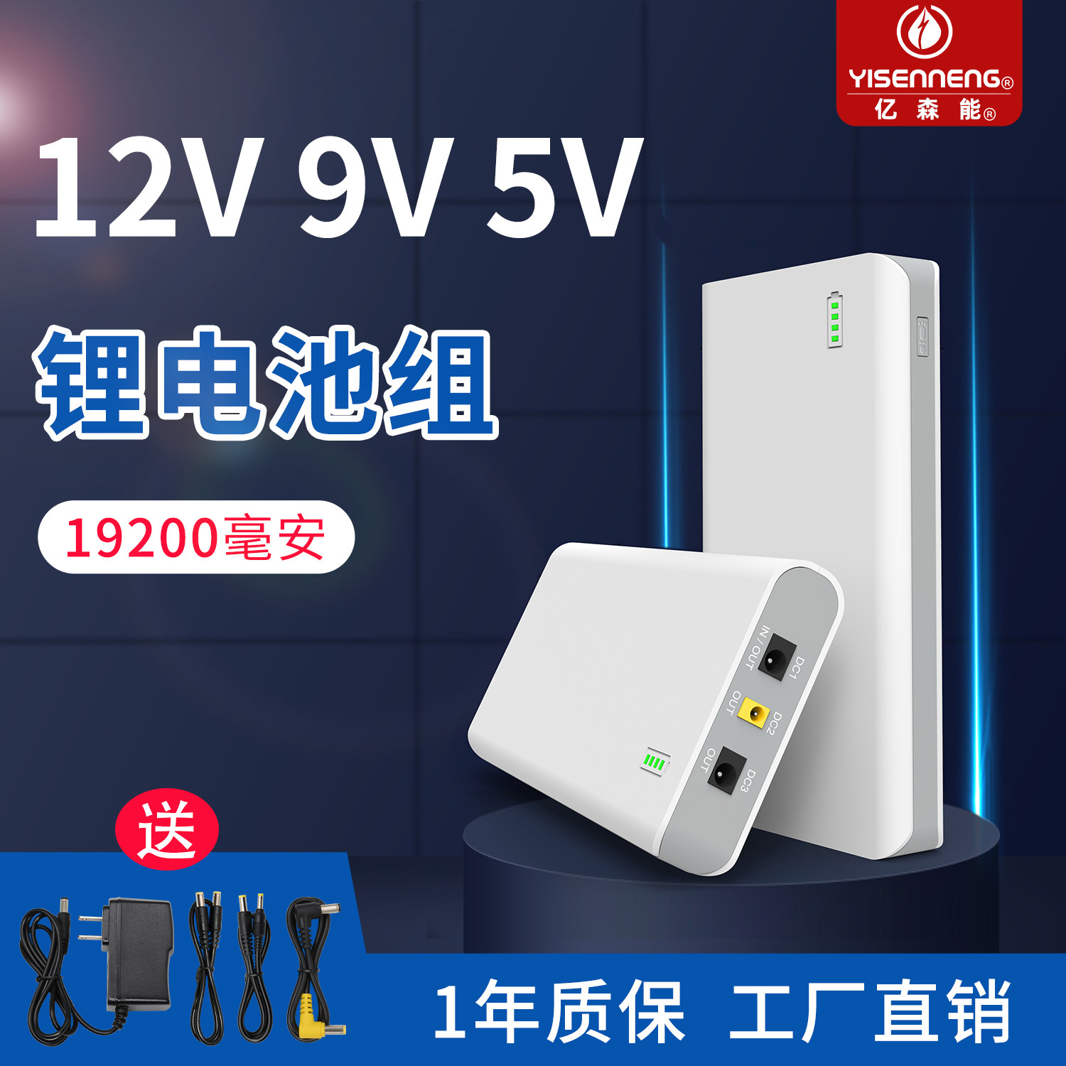 亿森能12V锂电池大容量9V5伏多电压备用电源适用于监控灯带路由器