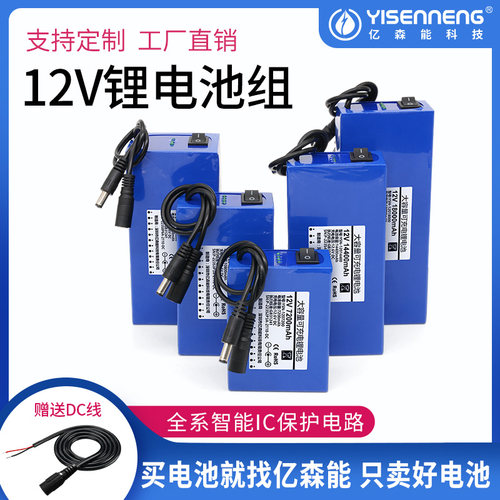 12V锂电池亿森能大容量电显
