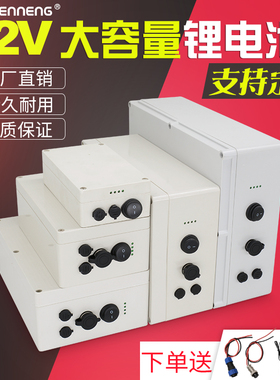 锂电池12V大容量18650芯大功率带防水壳可定制带通讯RS485232电瓶