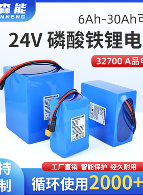 亿森能24V磷酸铁锂动力电池组30ah大容量25.6v太阳能路灯储能电源