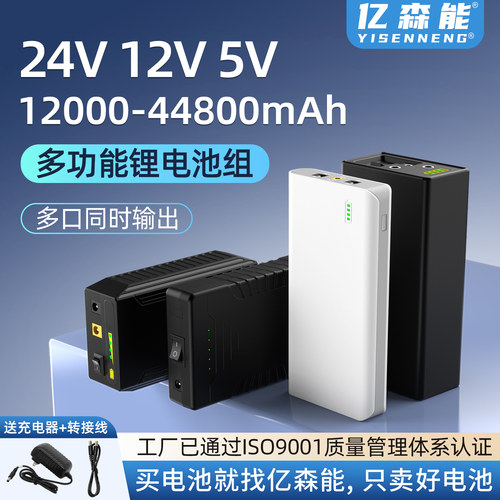 亿森能24V12V5V备用电源工厂直销