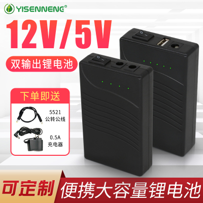 亿森能36W12V小体积锂电池18650