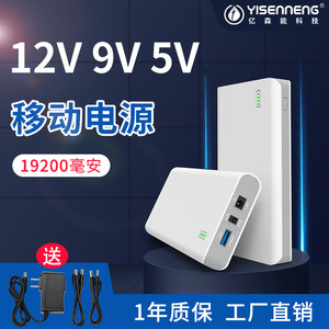 亿森能12v锂电池9v5v多电压灯带