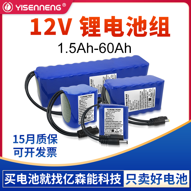 12V锂电池大容量小体积18650太阳能灯可定制带通讯RS485动力电瓶 户外/登山/野营/旅行用品 电池/燃料 原图主图