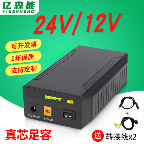 亿森能24v锂电池小体积大容量