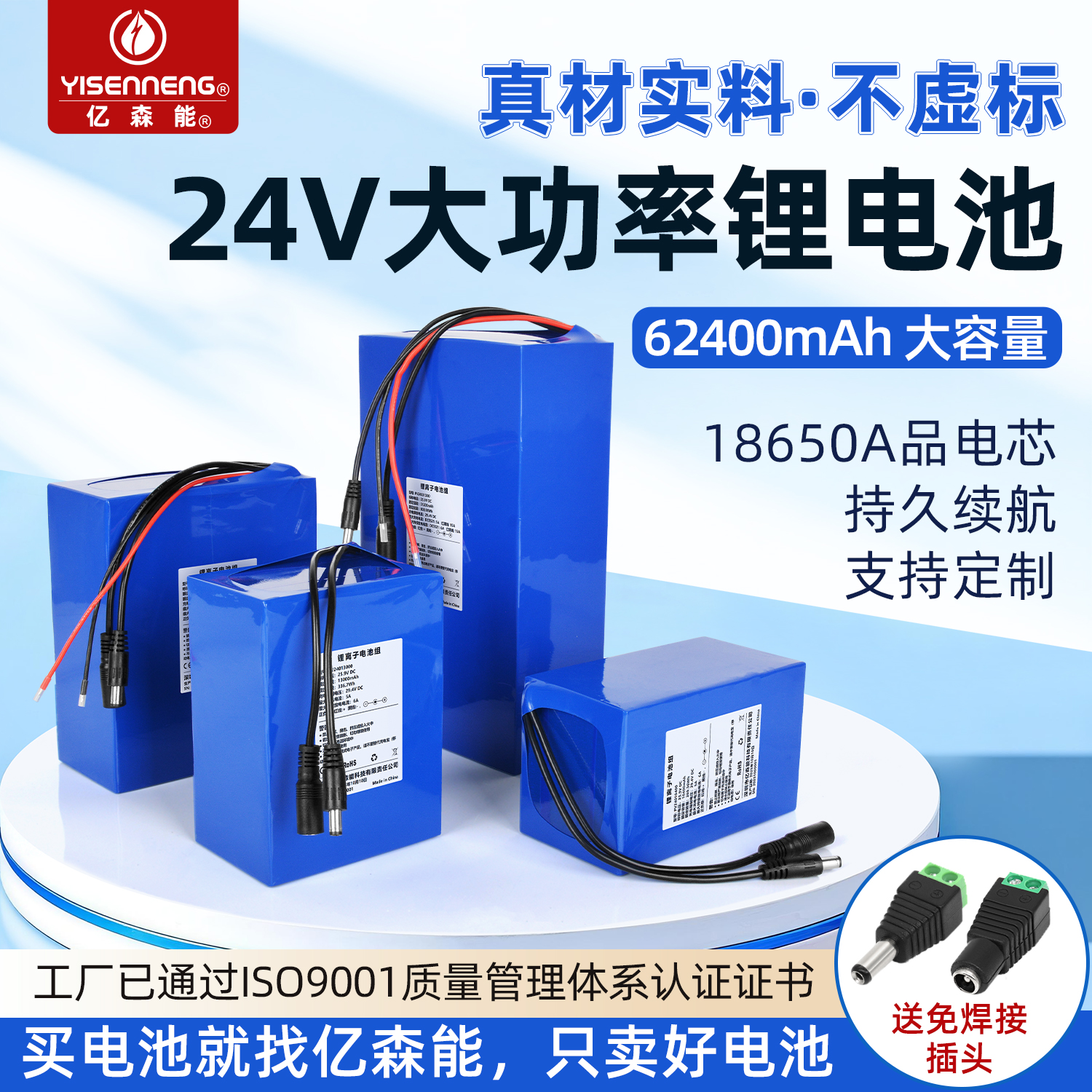 亿森能24V锂电池大容量支持定制