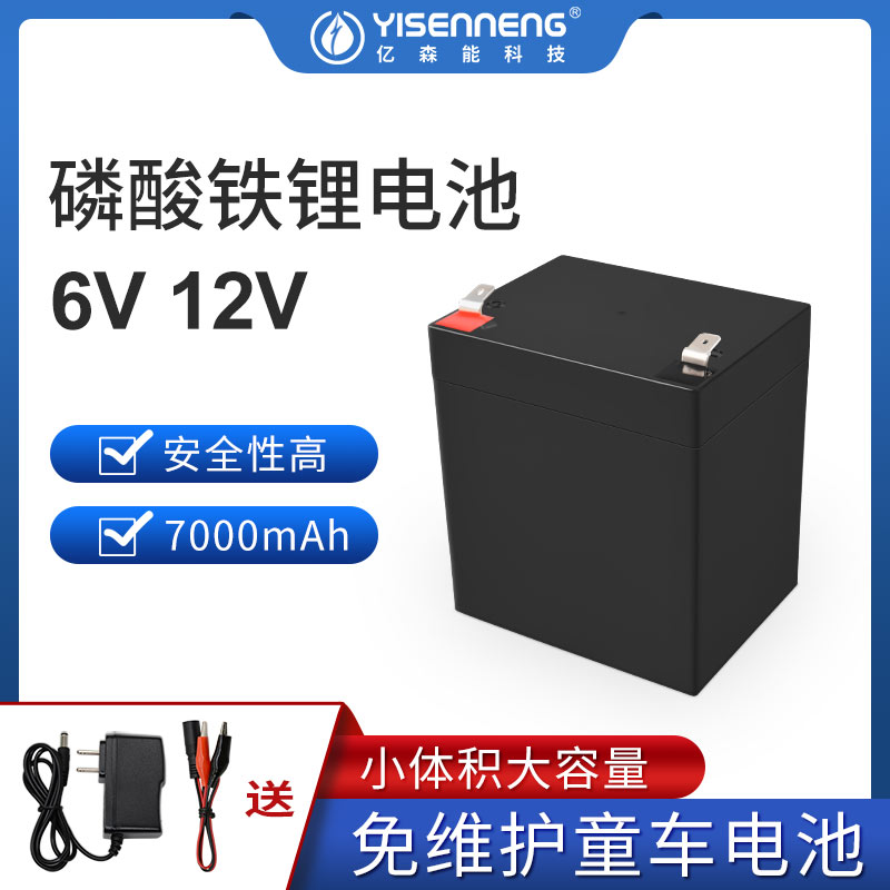 12v6伏磷酸7ah儿童摩托车蓄电池