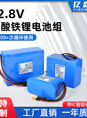 亿森能12.8V磷酸铁锂电池组30AH小体积大容量大功率A品电芯可定制