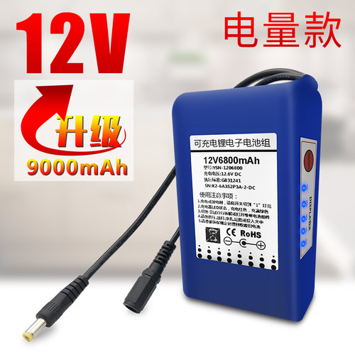 12v小体积灯带监控拉杆锂电池