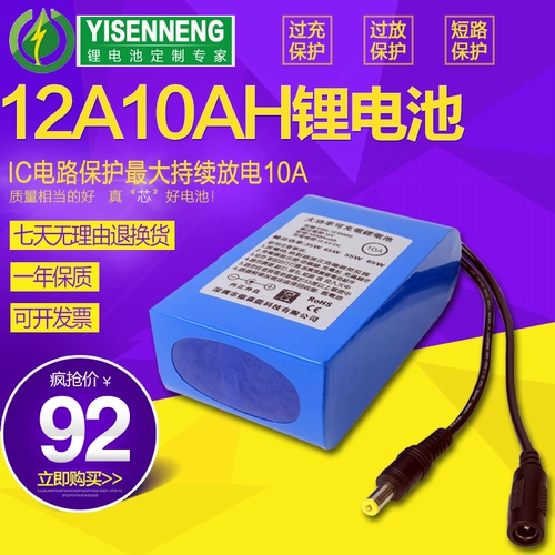 Литиевые батарейки с зарядкой, 12v, 10000mah, 10AH