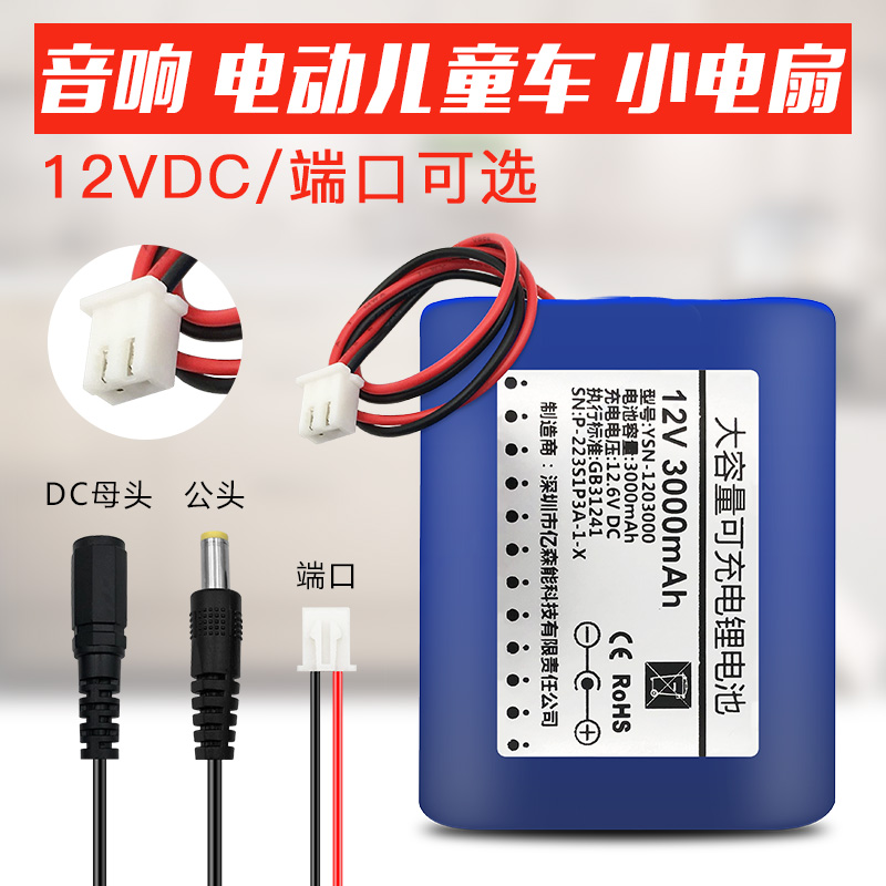 12v锂电池组18650音响led灯壳