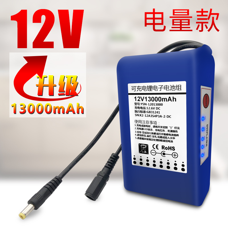 12V 摄像头电池路灯LED灯展柜灯锂电池组扩音器18650大容量小体积