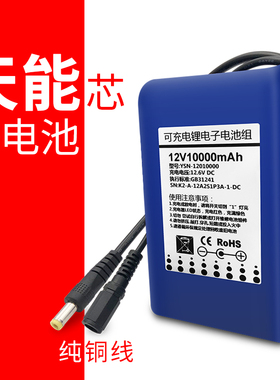 12V10AH锂电池大容量10000毫安18650电池组可充电疝气灯音响定制