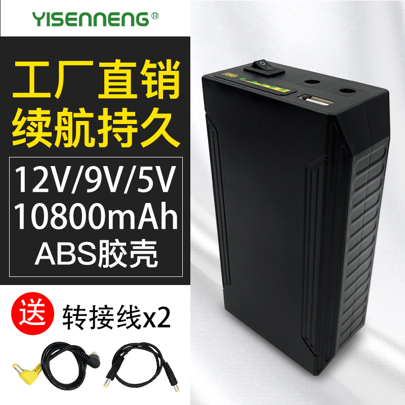 锂电池12V9V5v18650移动电源大容量音响led灯带监控专用充电电