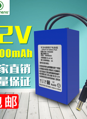 12V6.8A锂电池6800mah大容量摄像机专用备用电源定做锂电池