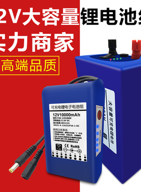 12V锂电池组大容量10ah20AH18650芯疝气灯音响LED灯监控12伏电池