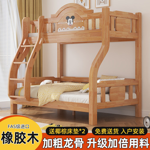 全实木上下床家用多功能高低床