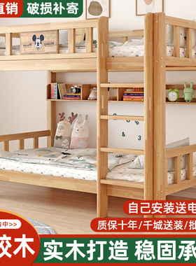 实木上下床上下铺双层床儿童高低床双人子母床成人加厚宿舍双人床