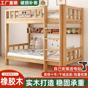 实木上下床上下铺双层床儿童高低床双人子母床成人加厚宿舍双人床