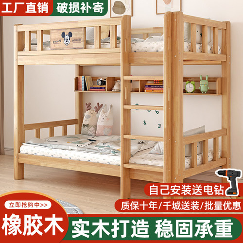 全实木橡胶木上下铺双层床高低床