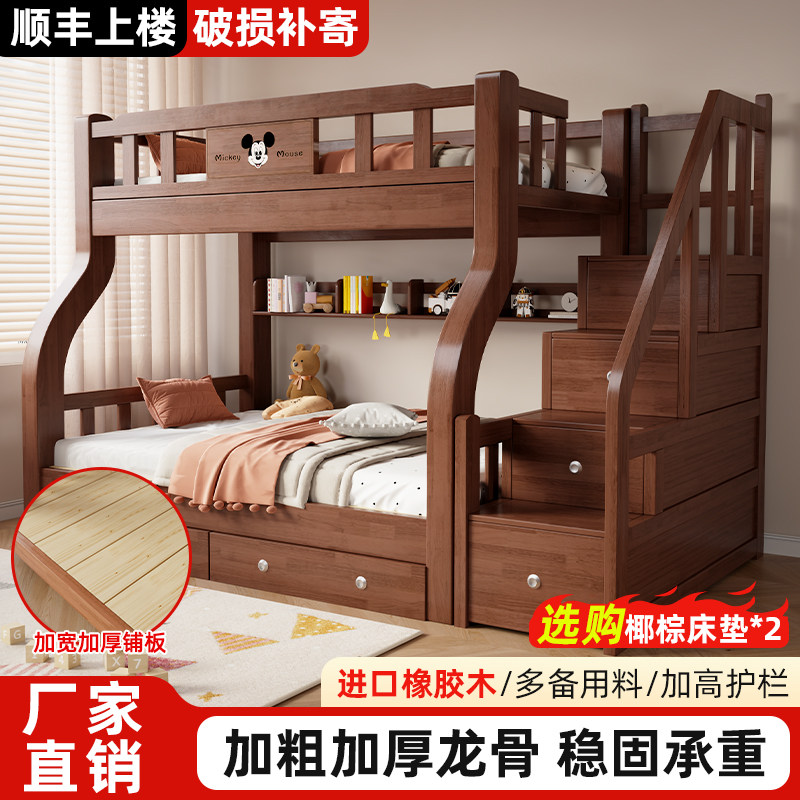 上下床双层床儿童床高低床子母床图片