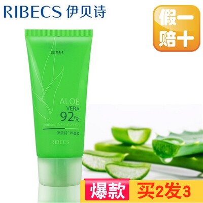 伊贝诗 芦荟胶80g补水保湿舒缓肌肤凝胶男女晒后修复青春痘专柜品