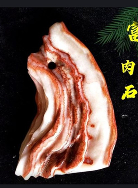 红烧肉镇宅收藏装饰摆件天然奇石