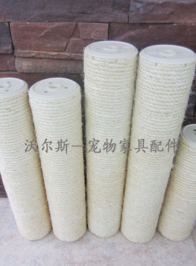 猫爬架配件M10沃尔斯猫树 猫跳台猫家具 麻绳柱20/30/40/46/57CM