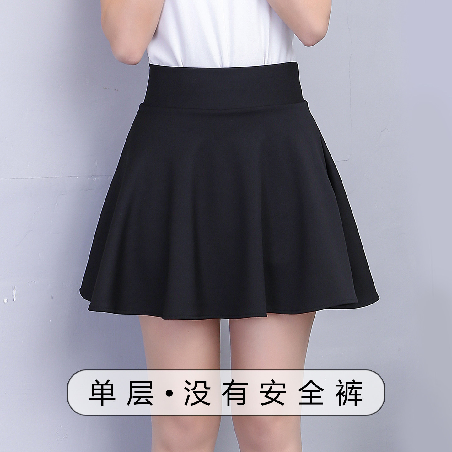 春夏松紧高腰半身裙女不带安全裤无内衬短裙广场舞裙小个子半截裙