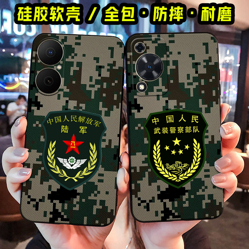 适用陆军华为畅享80手机壳畅享70 70X军迷70Pro武警60X军旅风60Pro 50 Z军人50Pro硅胶20防摔10e保护套9Plus