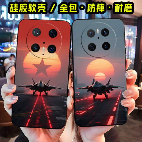 适用歼20战斗机华为mate70手机壳mate60 mate60pro空军迷mate50飞机mate40软硅胶mate30e 20X 10 9保护套pro+