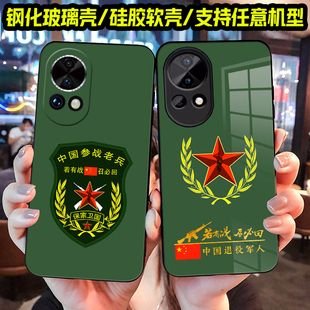 适用中国退伍军人华为nova14手机壳nova13军旅风nova12活力版 nova11Ultra老兵nova10 9 8 7 6SE软5保护套Pro
