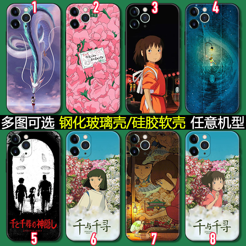 苹果/安卓多款机型软硅胶动漫画
