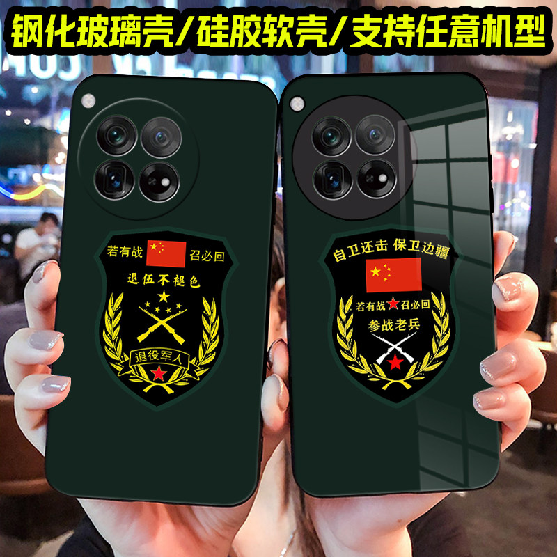 适用参战老兵ONEPLUS一加ACE5手机壳一加13 12 11退役军人10 9R 11Pro军旅风8 7 6T 一加Ace3 2硅胶Pro软套2V