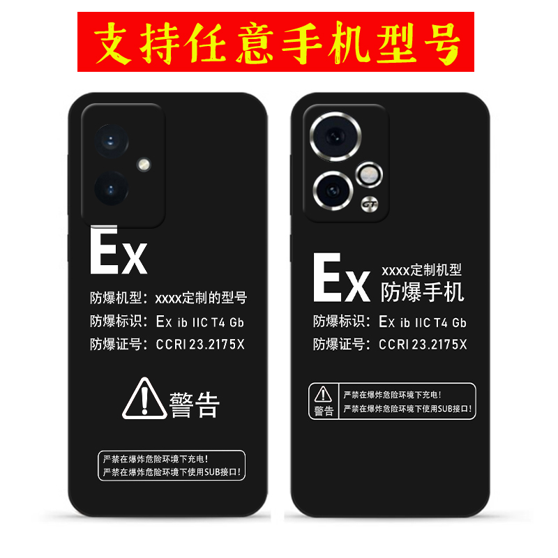 适用华为荣耀200防爆标志手机壳荣耀100 100Pro 90 90GT 80定制Ex标识80Pro 70软硅胶60 50se防摔30保护套20s