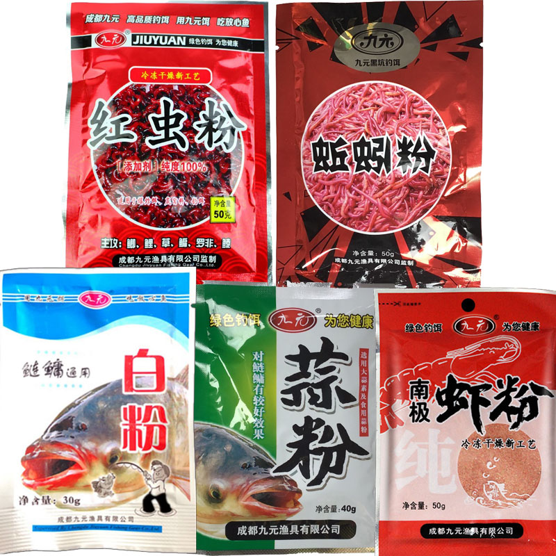 Western Feng fish bait Jiuyuan Red Worm Powder 50g thick fishy smell Red Worm Powder garlic powder fishing corn sticky powder white powder earthworm powder