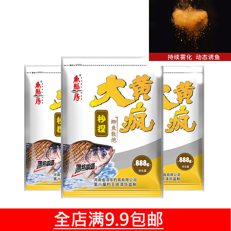 速发鱼膳大鲢黄疯秒捏散炮黑坑鲫料野钓鲤鱼房鱅钓鱼窝料钓饵