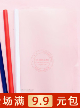 晨光文具ADM94521文件夹 15mm抽杆夹透明押杆夹拉杆夹单页夹包邮