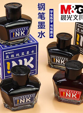 晨光60ML碳素练字钢笔墨水学生办公不堵笔黑纯蓝红蓝黑色AICW9001