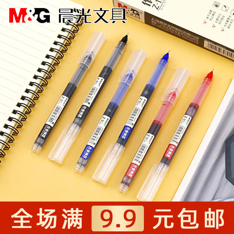 晨光速干直液式走珠笔学生大容量中性笔0.5全针管黑蓝红 arpm2001