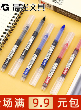 晨光速干直液式走珠笔学生大容量中性笔0.5全针管黑蓝红 ARPM2001
