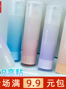 晨光ACR材质高粘度固体胶15/24g学生办公财务diy手工胶棒ASG971F7