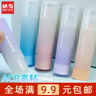 24g學生辦公財務diy手工膠棒ASG971F7 晨光ACR材質高粘度固體膠15