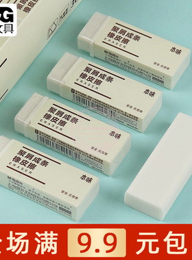 晨光本味聚屑成条橡皮擦得干净小学生美术绘画练字铅笔擦AXP963LA