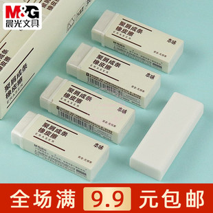 晨光本味聚屑成条橡皮擦得干净小学生美术绘画练字铅笔擦AXP963LA
