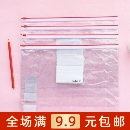 晨光文具a4透明pvcadm94504满