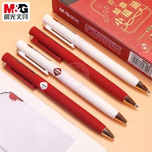 晨光如意小福运旋转中性笔学生考试0.5低重心速干黑水笔 AGPK3001