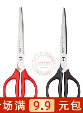 晨光文具剪刀ASS91467晨光经典型办公剪刀180mm210mm美工剪刀包邮